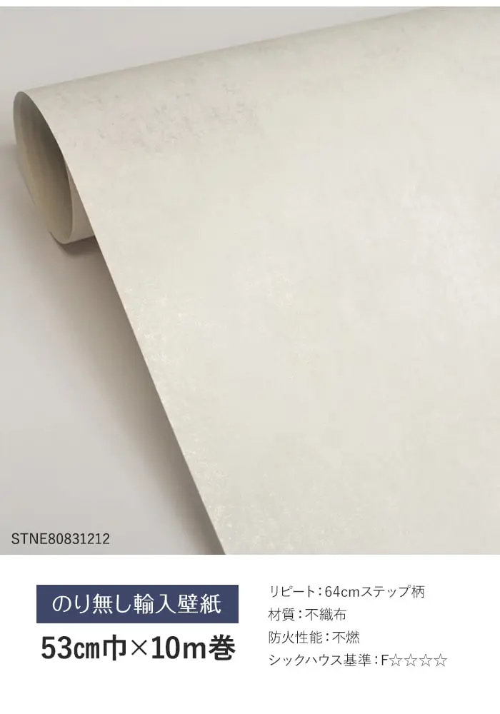 輸入壁紙 のり無し TECIDO COLLECTIONII MATOU STNE80831212~ (53cmx10m)【掲載品番】STNE80831212 / STNE80831313