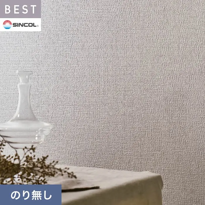 壁紙 のり無し シンコール ベスト 織物調 巾92cm BB2100【掲載品番】BB2100