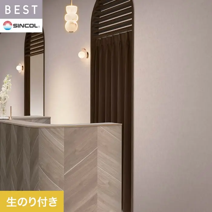 壁紙 のり付き シンコール ベスト 無地調 巾92.5cm BB2193【掲載品番】BB2193