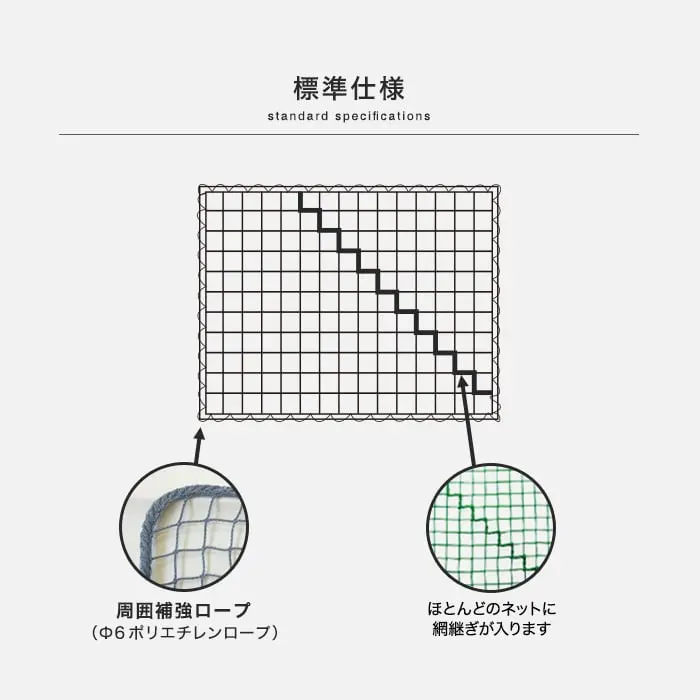 標準仕様