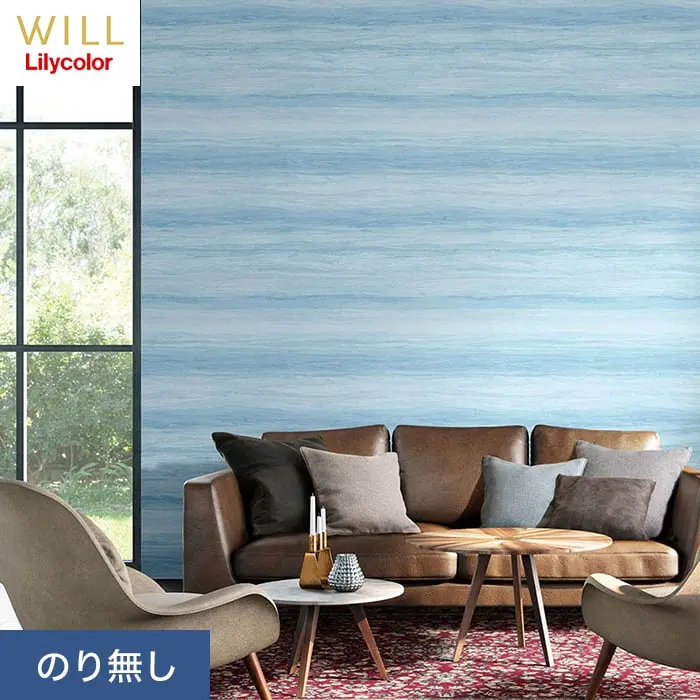 壁紙 のり無し リリカラ WILL マテリアル 巾93cm LW-256【掲載品番】LW-256