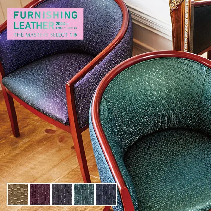 FURNISHING LEATHER
