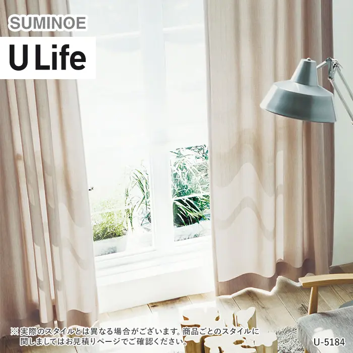 オーダーカーテン スミノエ U Life ユーライフ U-5182~U-5191【掲載品番】SUM-ULIFE25-096