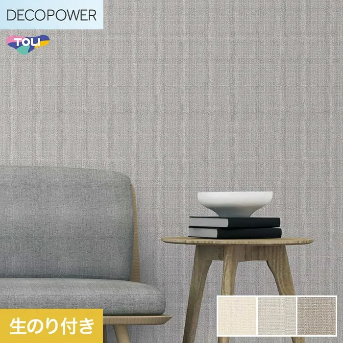 壁紙 のり付き 東リ DECOPOWER ジャパン 巾92.4cm WVP8154～8156【掲載品番】WVP8154 / WVP8155 / WVP8156
