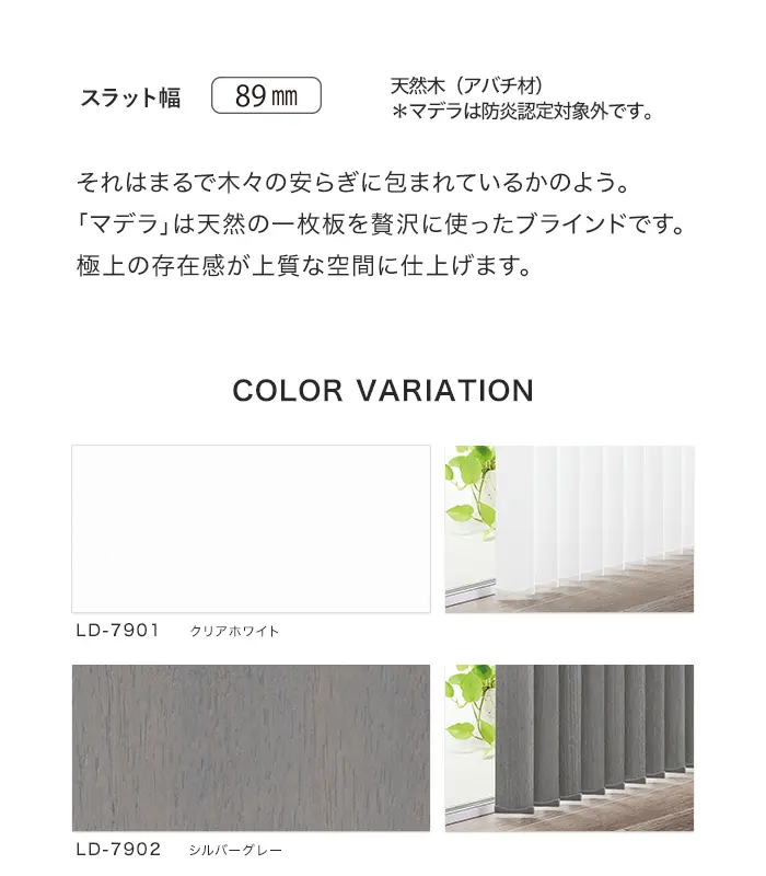 それはまるで木々の安らぎに包まれているかのよう。