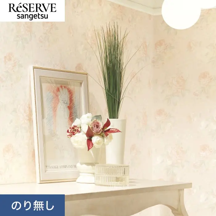 壁紙 のり無し サンゲツ リザーブ パターン 巾92cm RE55923【掲載品番】RE55923