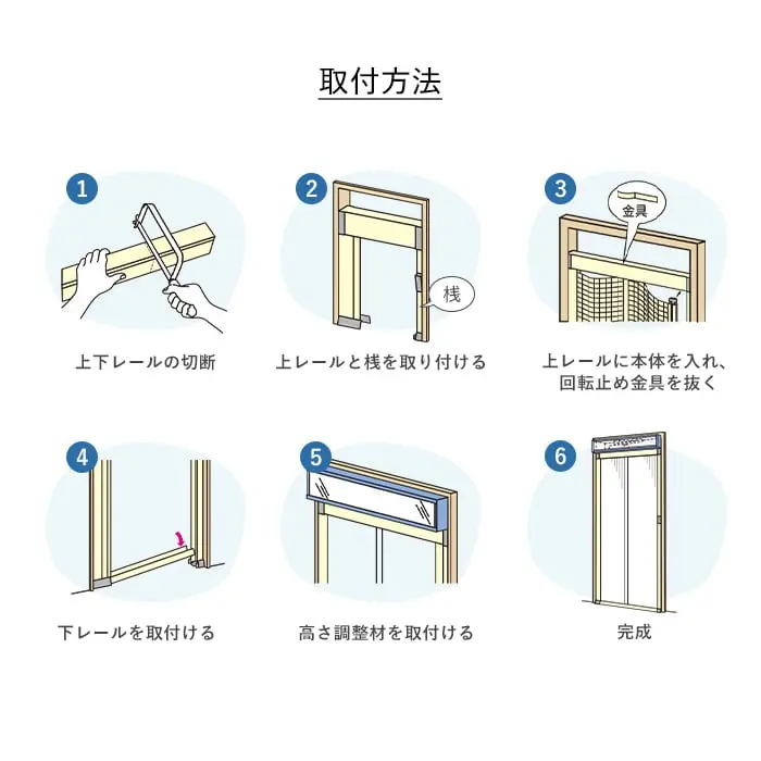 取付条件