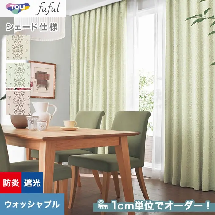 1cm単位でオーダー