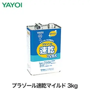 プラゾール速乾マイルド