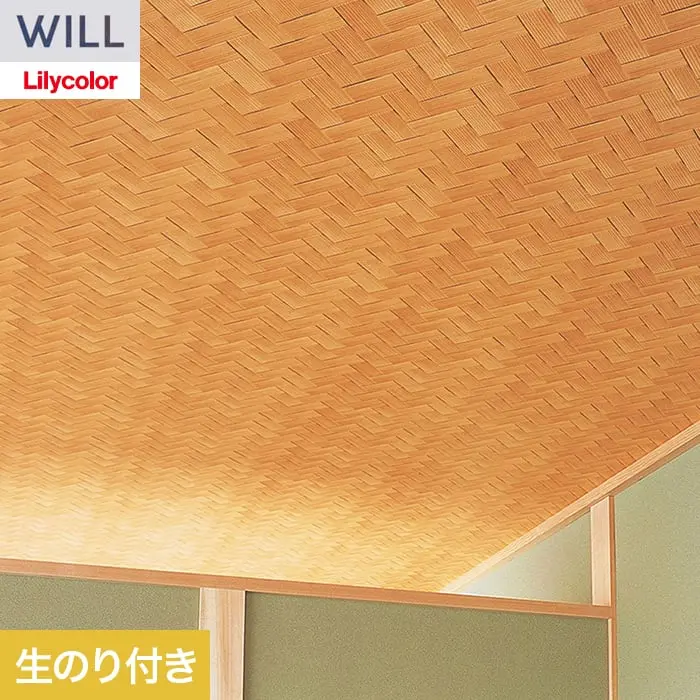 壁紙 のり付き リリカラ WILL ジャパン 巾93cm LW-1629【掲載品番】LW-1629
