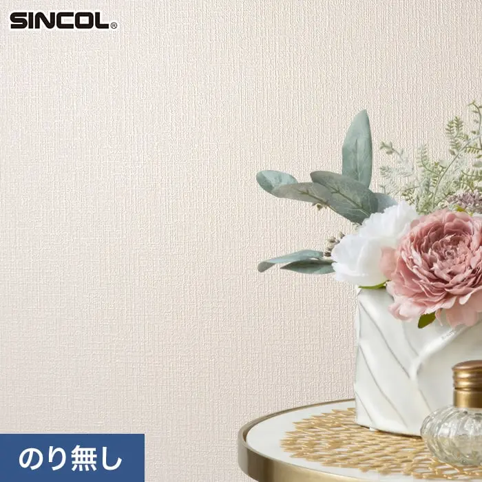 壁紙 のり無し シンコール TheBASIC+ 織物調 SLP-322 (巾92cm)(旧SLP-205)【掲載品番】SLP-322