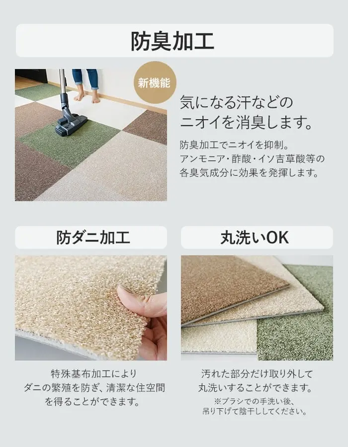 防臭加工