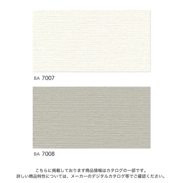 壁紙 のり無し シンコール BIGACE ひび割れ対策 巾92.5cm BA7007・BA7008【掲載品番】BA7007 / BA7008