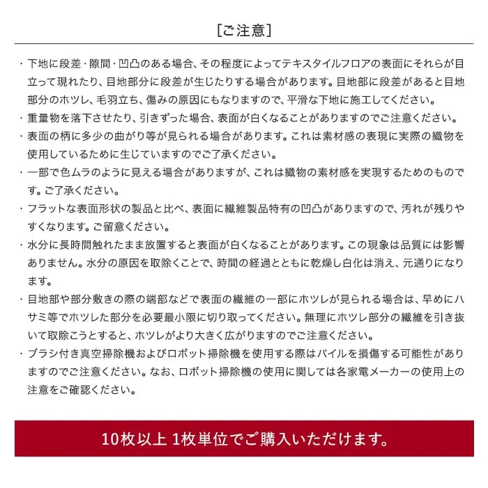 10枚以上1枚単位でご購入いただけます