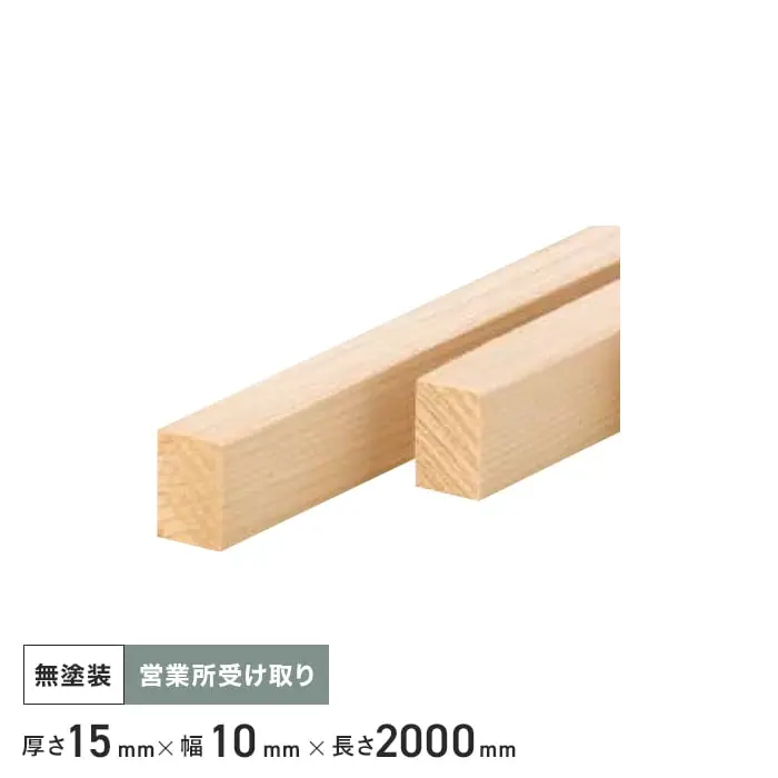 営業所受け取り
