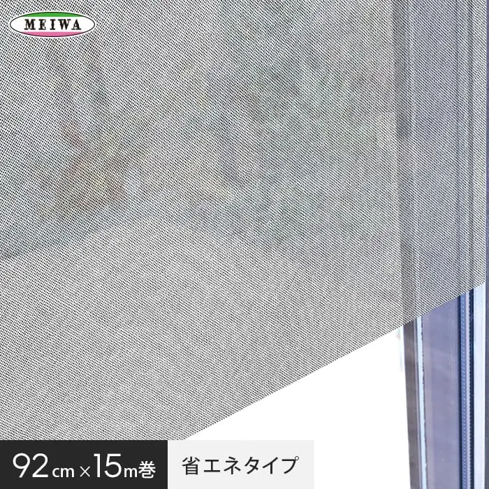 省エネタイプ