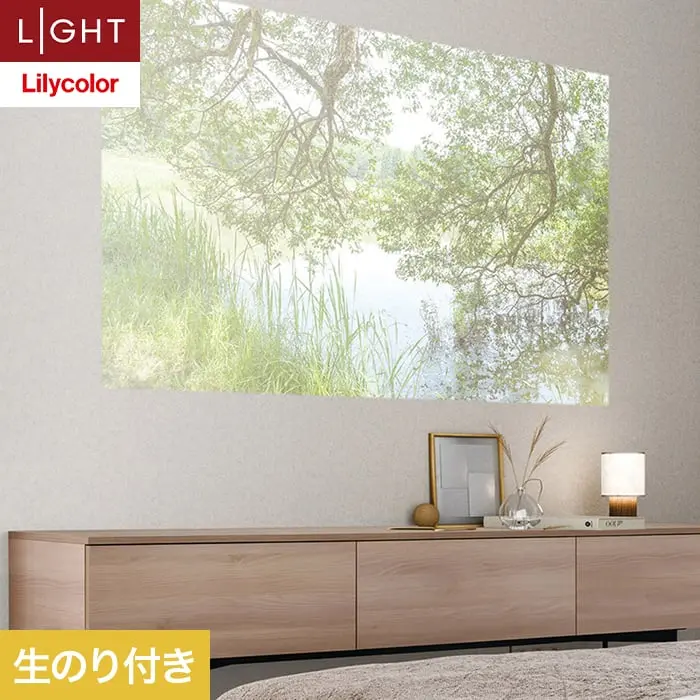壁紙 のり付き リリカラ ライト プロジェクター用壁紙 巾92cm LL-6911【掲載品番】LL-6911