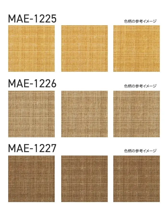 色柄の参考イメージ