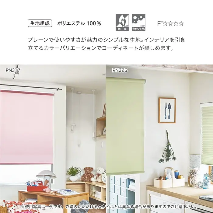 プレーンで使いやすさが魅力のシンプルな生地。