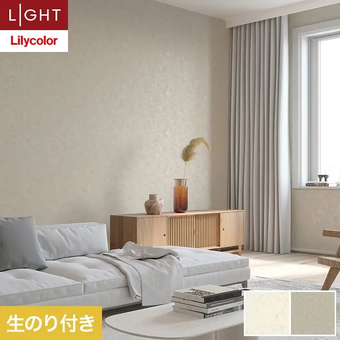 壁紙 のり付き リリカラ ライト カラーバリエーション 巾92cm LL-6390・6391【掲載品番】LL-6390 / LL-6391