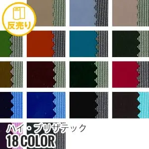 ハイ・ブリザテック