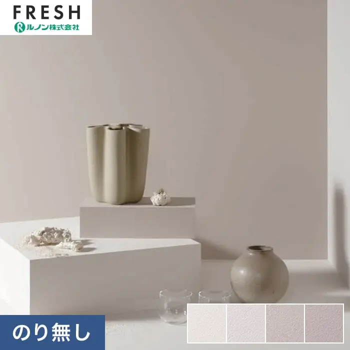 壁紙 のりなし ルノンフレッシュ 幼児の城 GREIGE 巾92cm【掲載品番】Y25-2927 / Y25-2928 / Y25-2929 / Y25-2930
