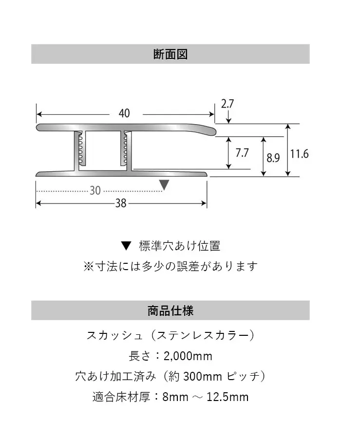 フローリング見切り アルミ サイドタイプセット 23-1103(SQ) (対応厚み:8mm~12.5mm) 既製サイズ 2m【掲載品番】23-1103SQ22