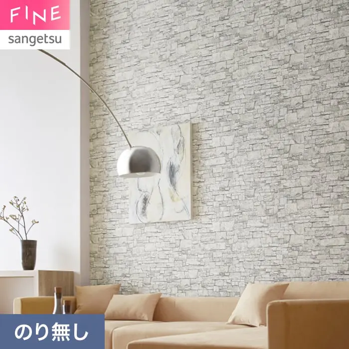 壁紙 のり無し サンゲツ FINE レンガ 巾92.5cm FE78169【掲載品番】FE78169