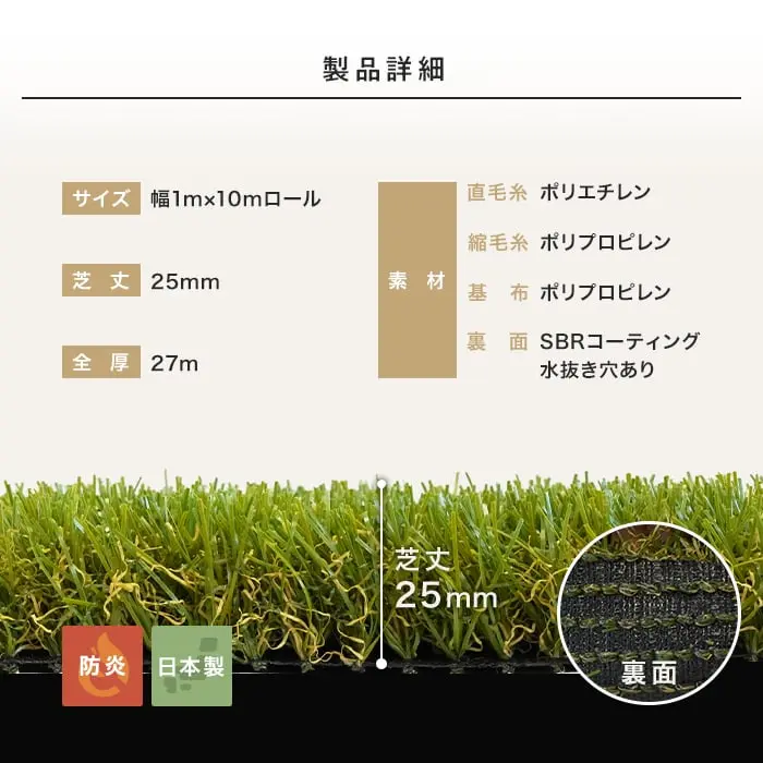 製品詳細