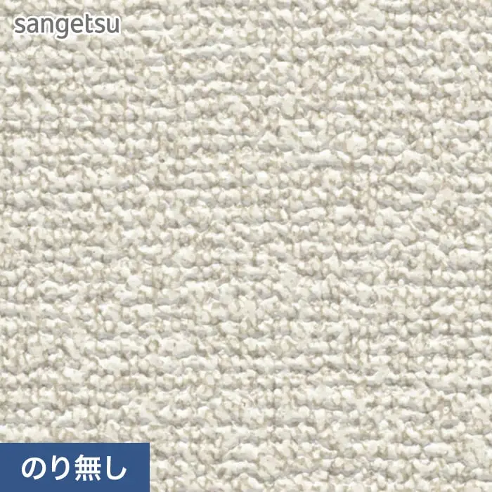 壁紙 のり無し サンゲツ SP2518 (旧SP9718) (巾92cm) 【掲載品番】SP2518