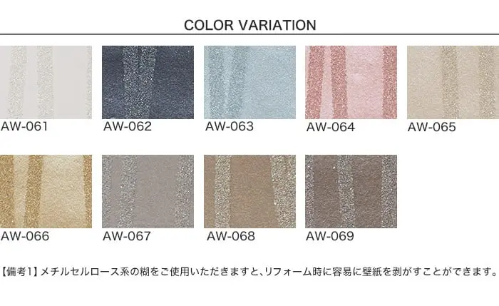 壁紙 のりなし ACCENT ガラスビーズの煌くラインが洗練されたデザイン FAIRY 24m【掲載品番】AW-061 / AW-062 / AW-063 / AW-064 / AW-065 / AW-066 / AW-067 / AW-068 / AW-069