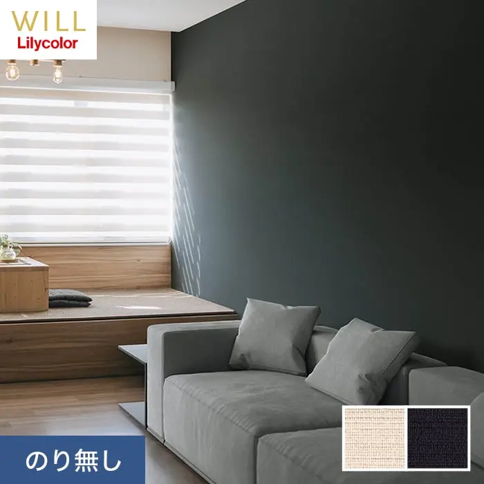 壁紙 のり無し リリカラ WILL ジャパン 巾92cm LW-294・LW-295【掲載品番】LW-294 / LW-295