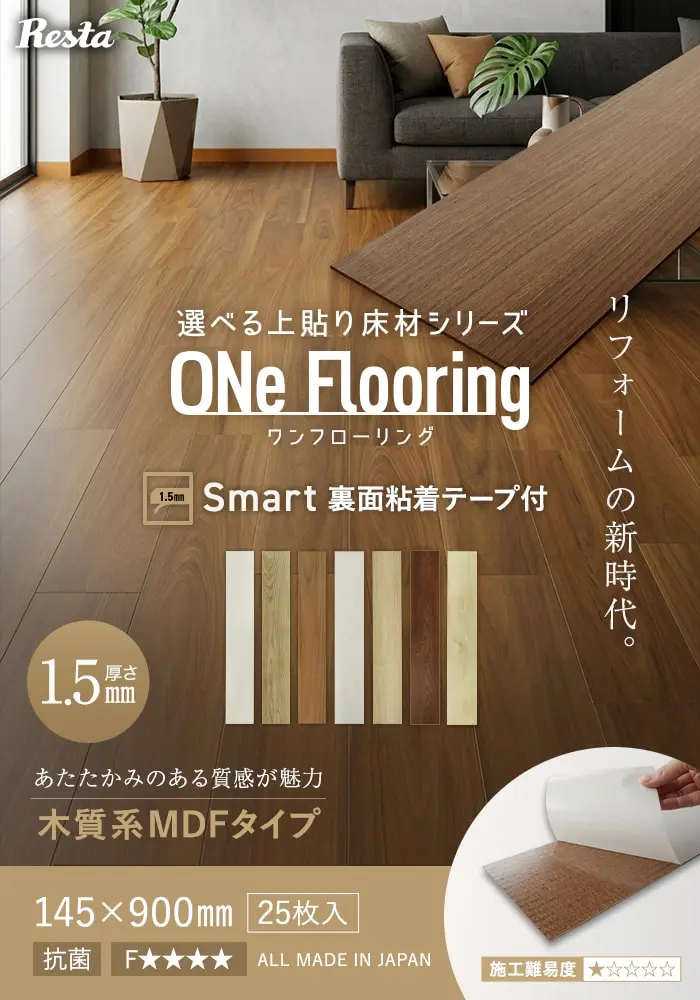 リフォームの新時代。