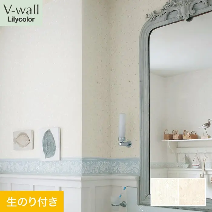 壁紙 のり付き リリカラ V-wall クラシック 巾92.5cm LV-2414・LV-2415【掲載品番】LV-2414 / LV-2415