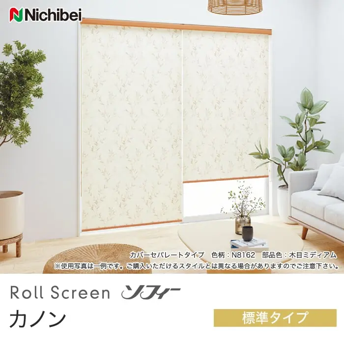 カノン