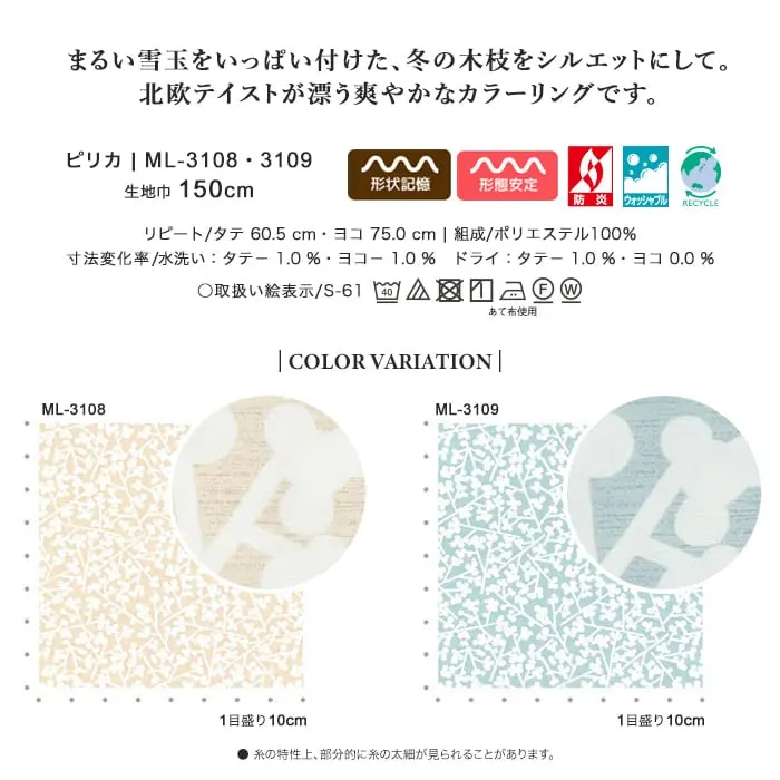 まるい雪玉をいっぱい付けた、冬の木枝をシルエットにして。