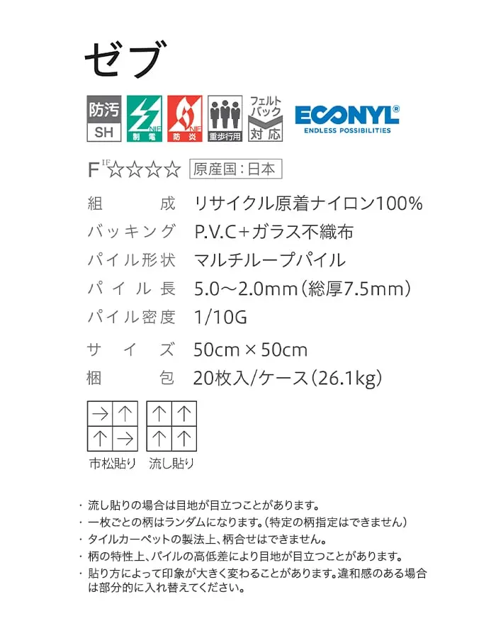 ゼブ