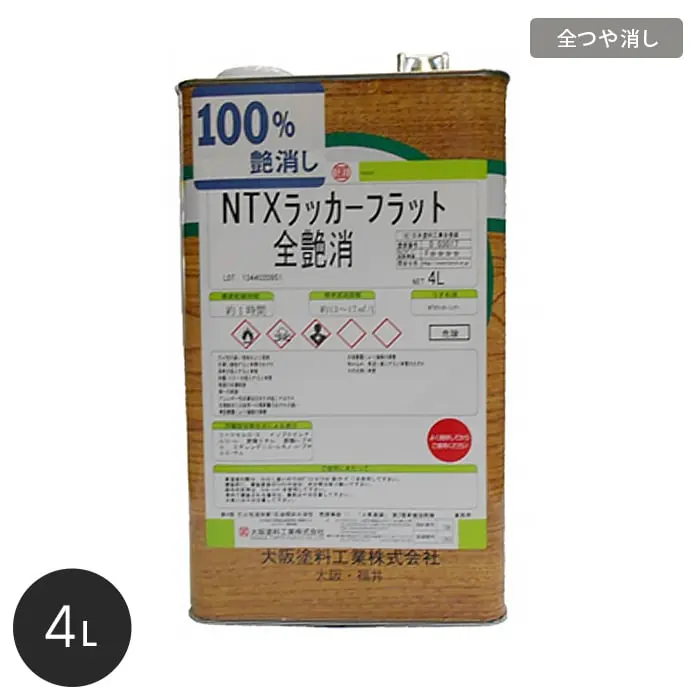 【大阪塗料】NTXラッカーフラット(全艶消) 4L 乳白色【掲載品番】OK-NRF-4