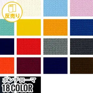 ポンチローマ