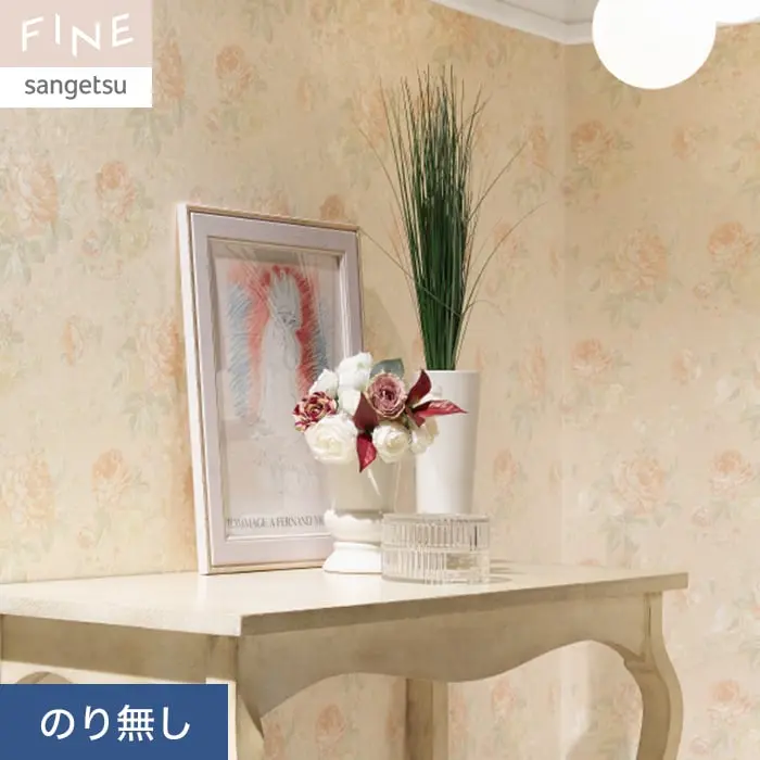 壁紙 のり無し サンゲツ FINE エレガント&クラシック 巾92cm FE76785【掲載品番】FE76785
