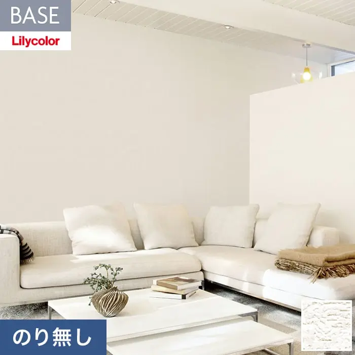 壁紙 のり無し リリカラ BASE ベーシックシリーズ 石目調 巾92cm LB-9506【掲載品番】LB-9506