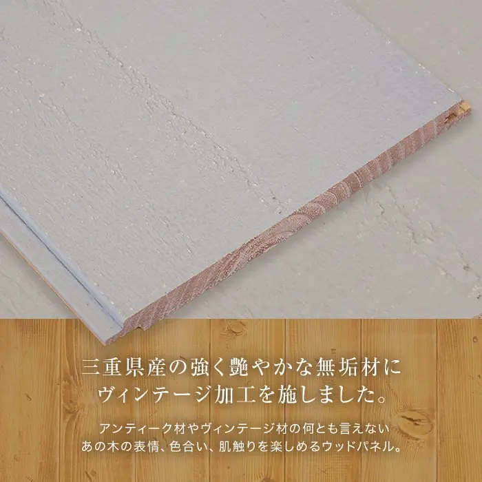 腰壁 羽目板 WOOD LOVERS ウッドパネル 日本製スギ クラシック 132幅 12枚入【掲載品番】WL-C-LG / WL-C-BG / WL-C-GG
