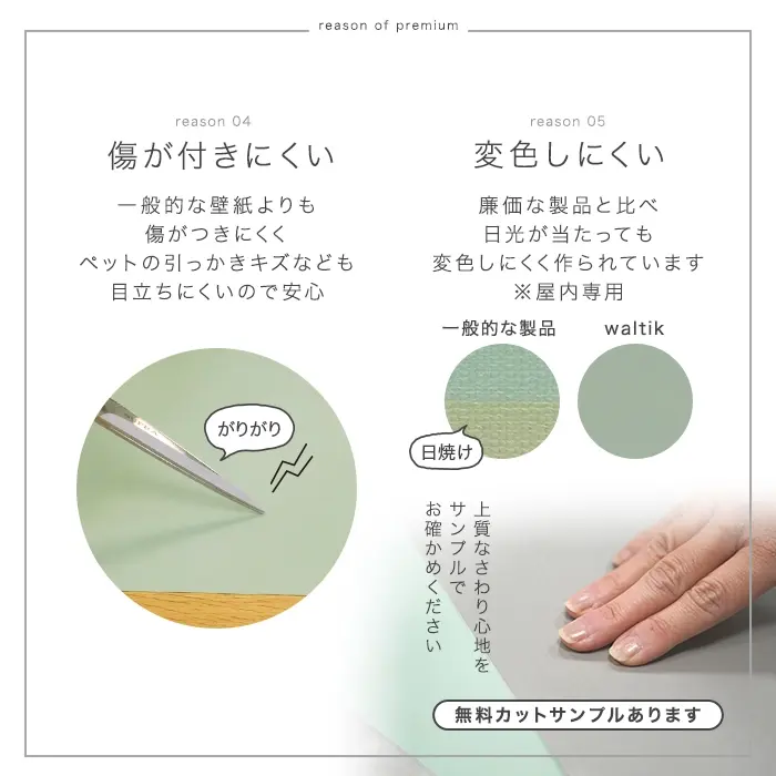 傷が付きにくい 変色しにくい