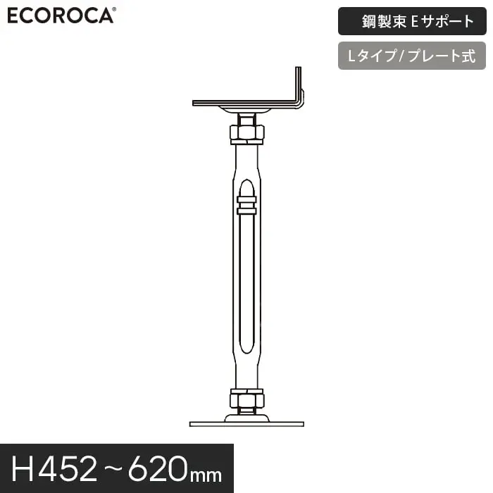 鋼製束Eサポート