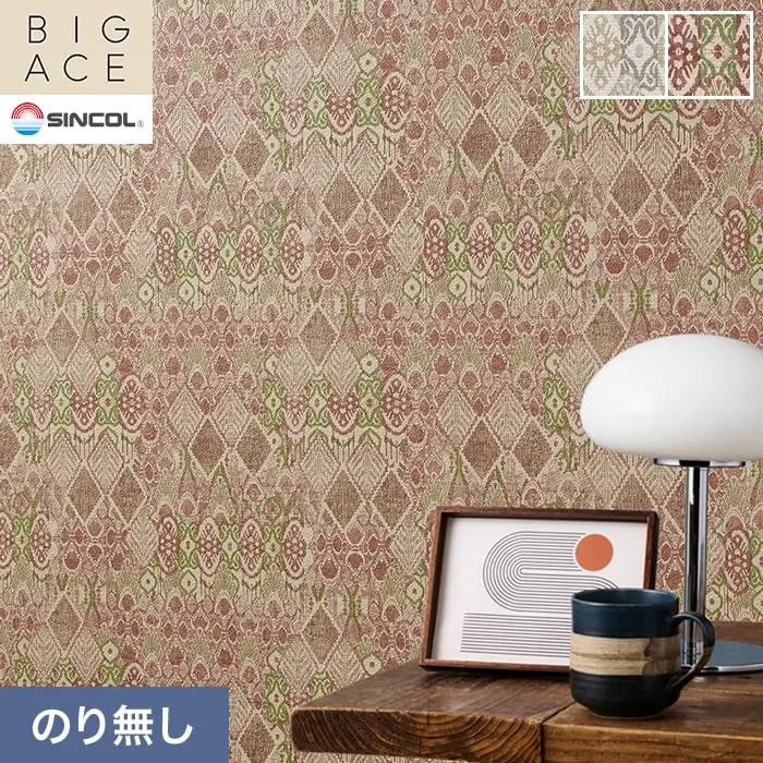 壁紙 のり無し シンコール BIGACE パターン 巾92.5cm BA3431・BA3432【掲載品番】BA3431 / BA3432