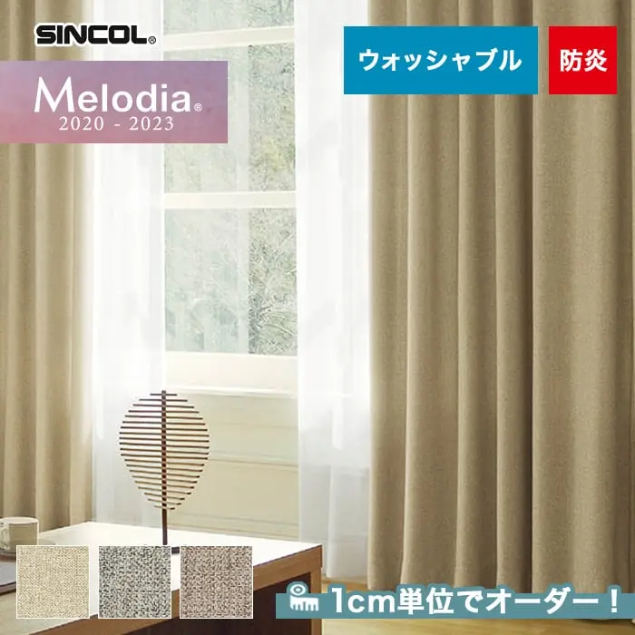 1cm単位でオーダー!