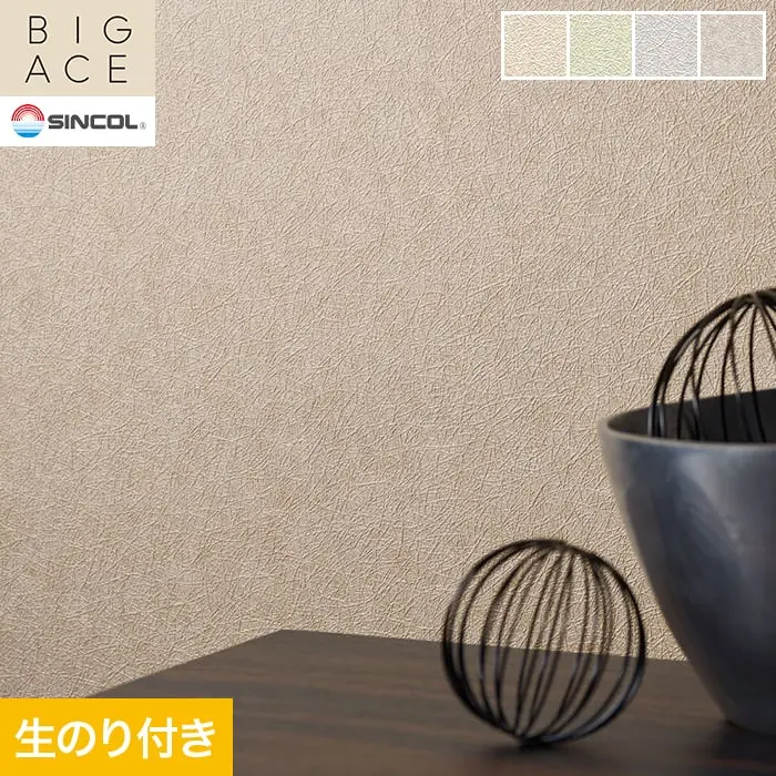 壁紙 のり付き シンコール BIGACE 和調 巾92.5cm BA3359～BA3362【掲載品番】BA3359 / BA3360 / BA3361 / BA3362