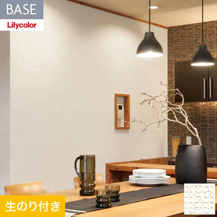 壁紙 のり付き(ミミ無し) リリカラ BASE  ベーシックシリーズ 織物調 巾92cm LB-9520【掲載品番】LB-9520