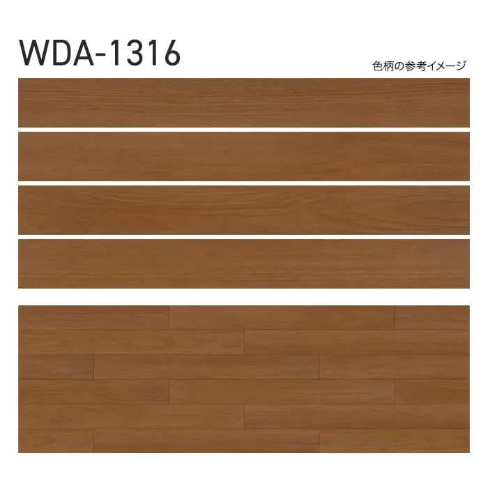 色柄の参考イメージ