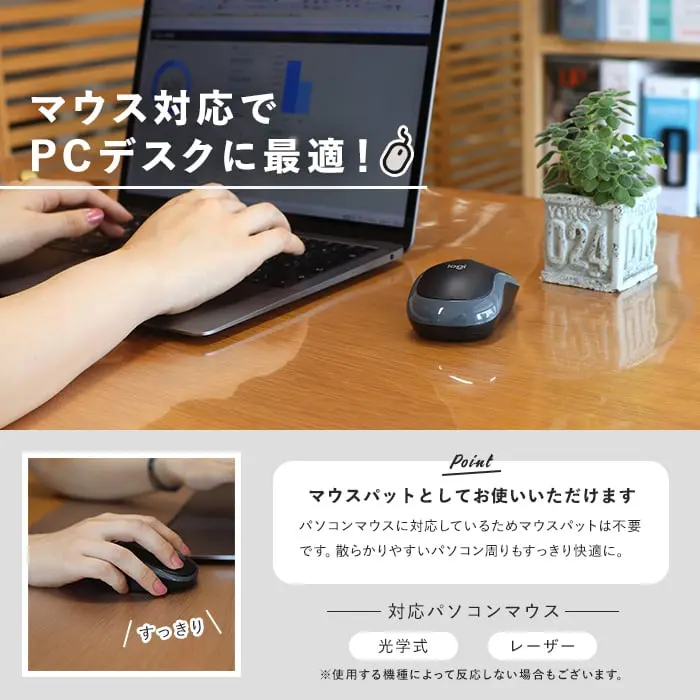 マウス対応でPCデスクに最適!